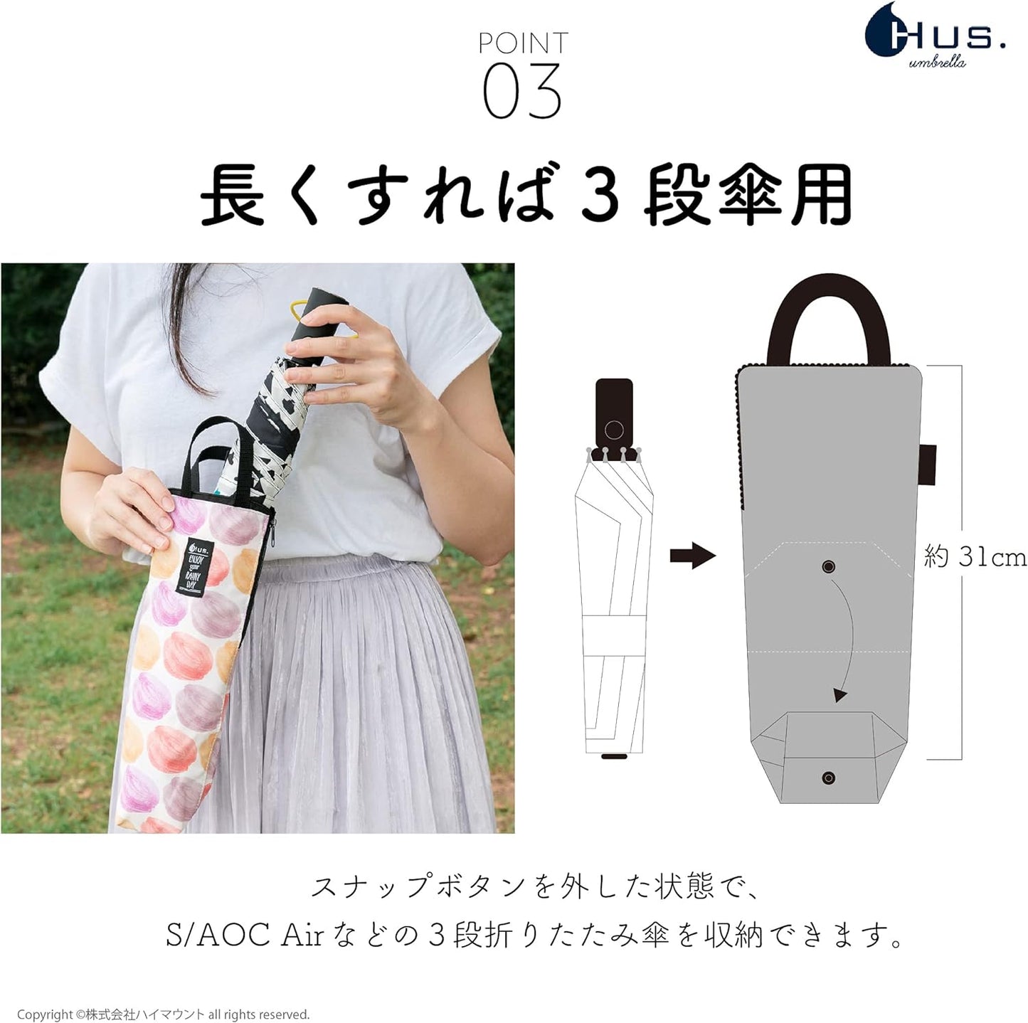 Hus. Umbrella Case 2 - 雨傘袋 - Bk 黑